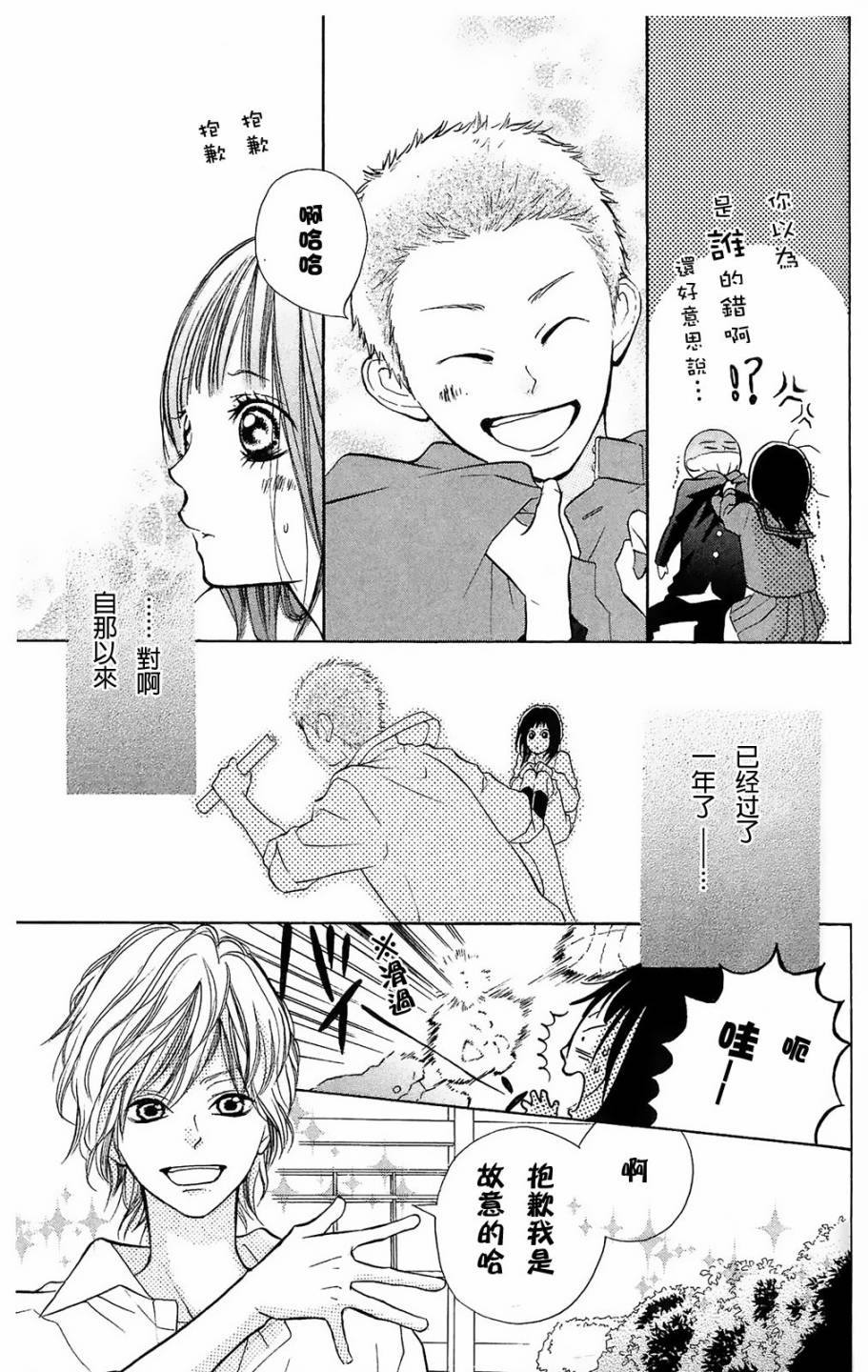 我的英雄 第8话 第6页