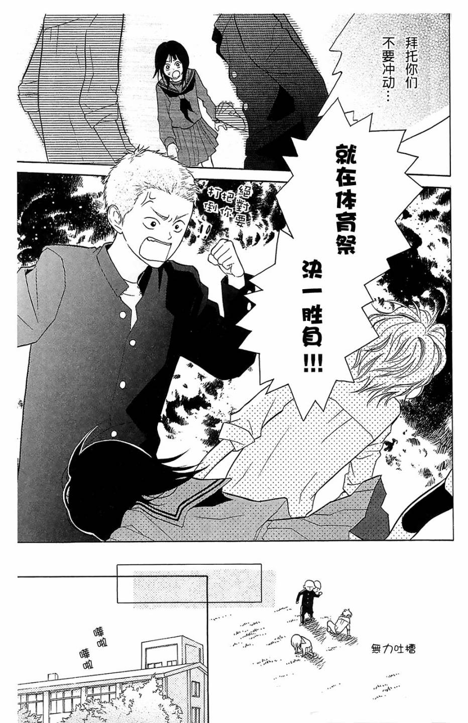 我的英雄 第8话 第8页