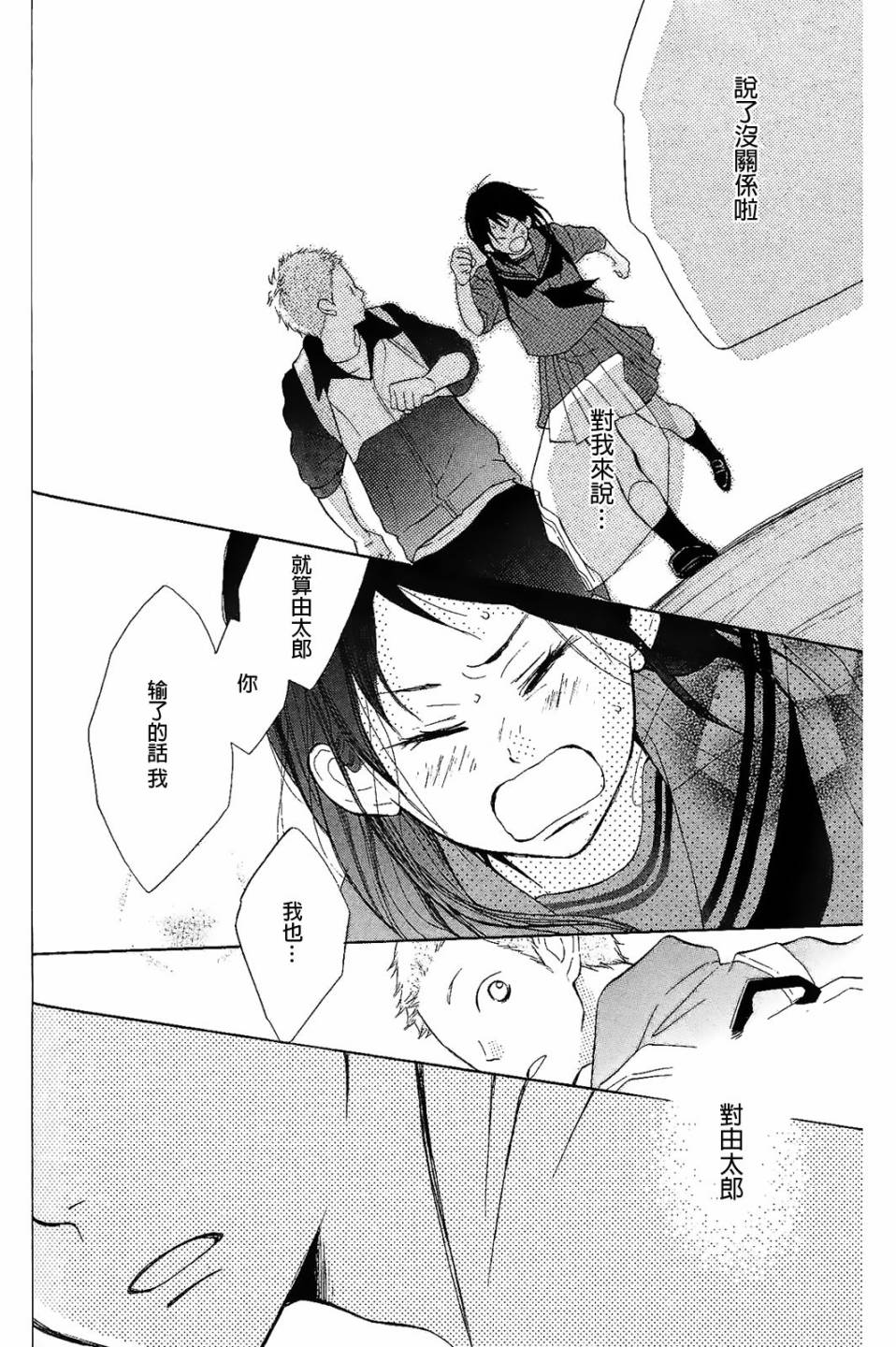 我的英雄 第8话 第13页