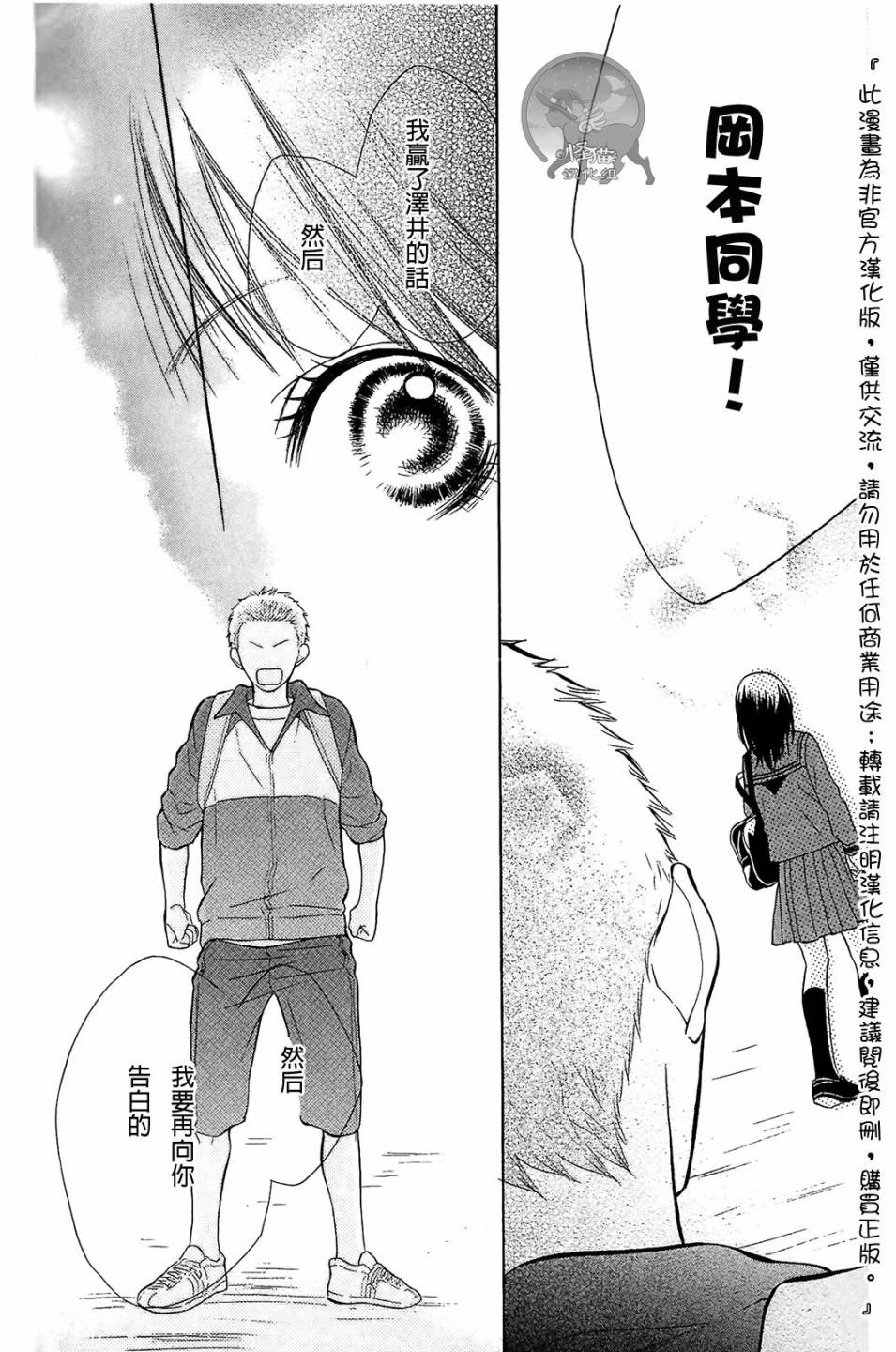 我的英雄 第8话 第15页