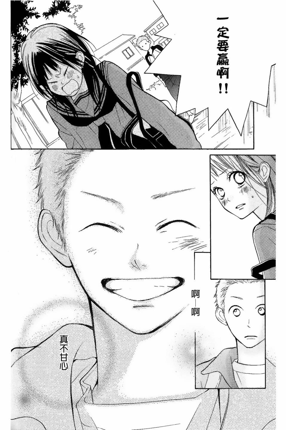 我的英雄 第8话 第17页