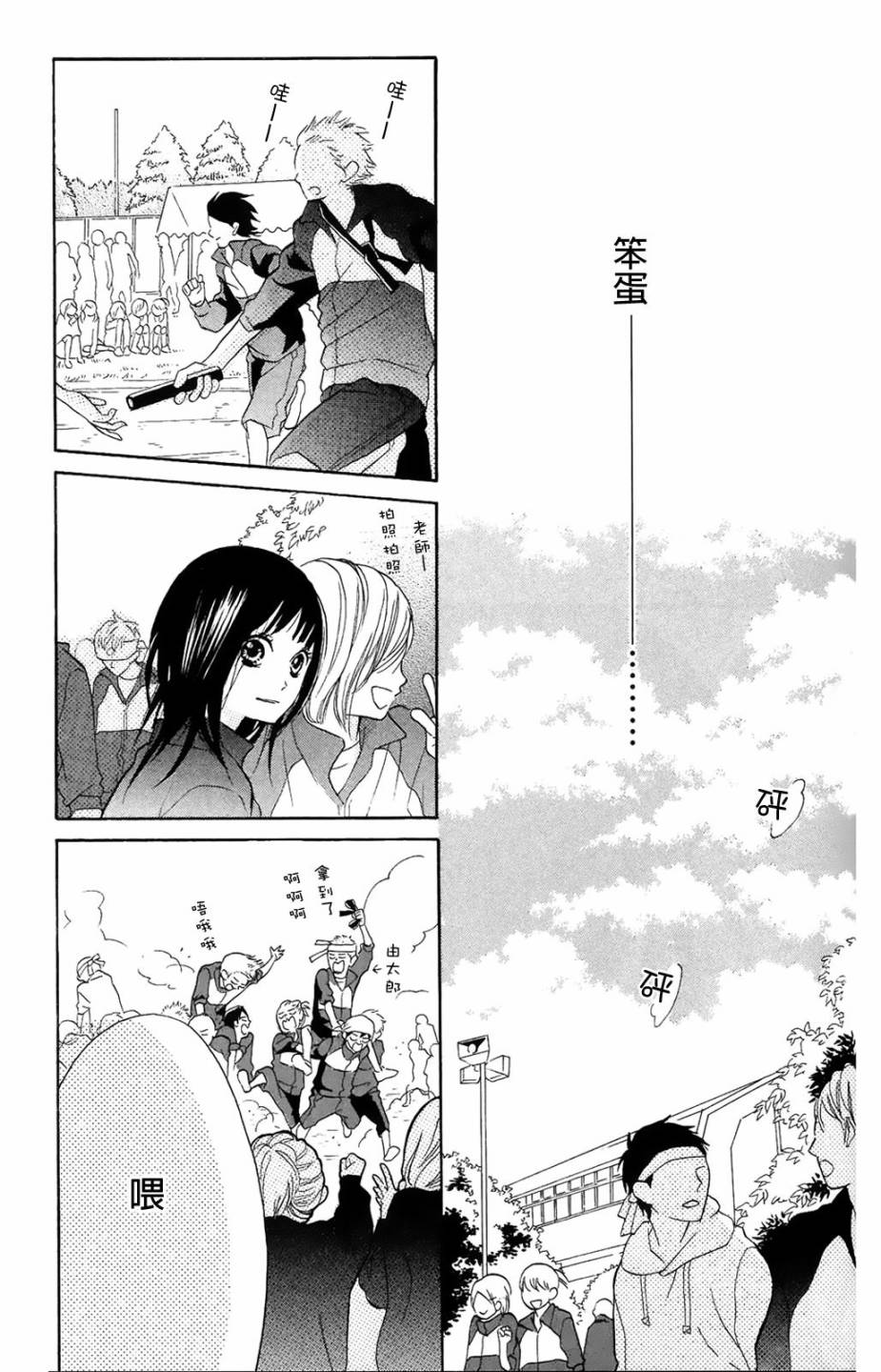 我的英雄 第8话 第22页