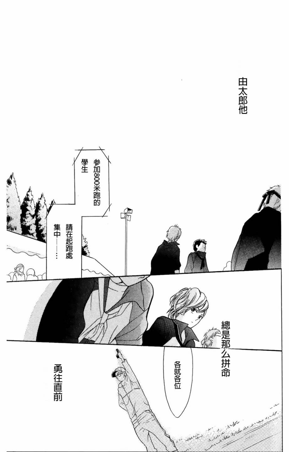 我的英雄 第8话 第24页