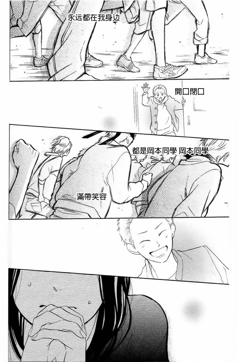 我的英雄 第8话 第25页