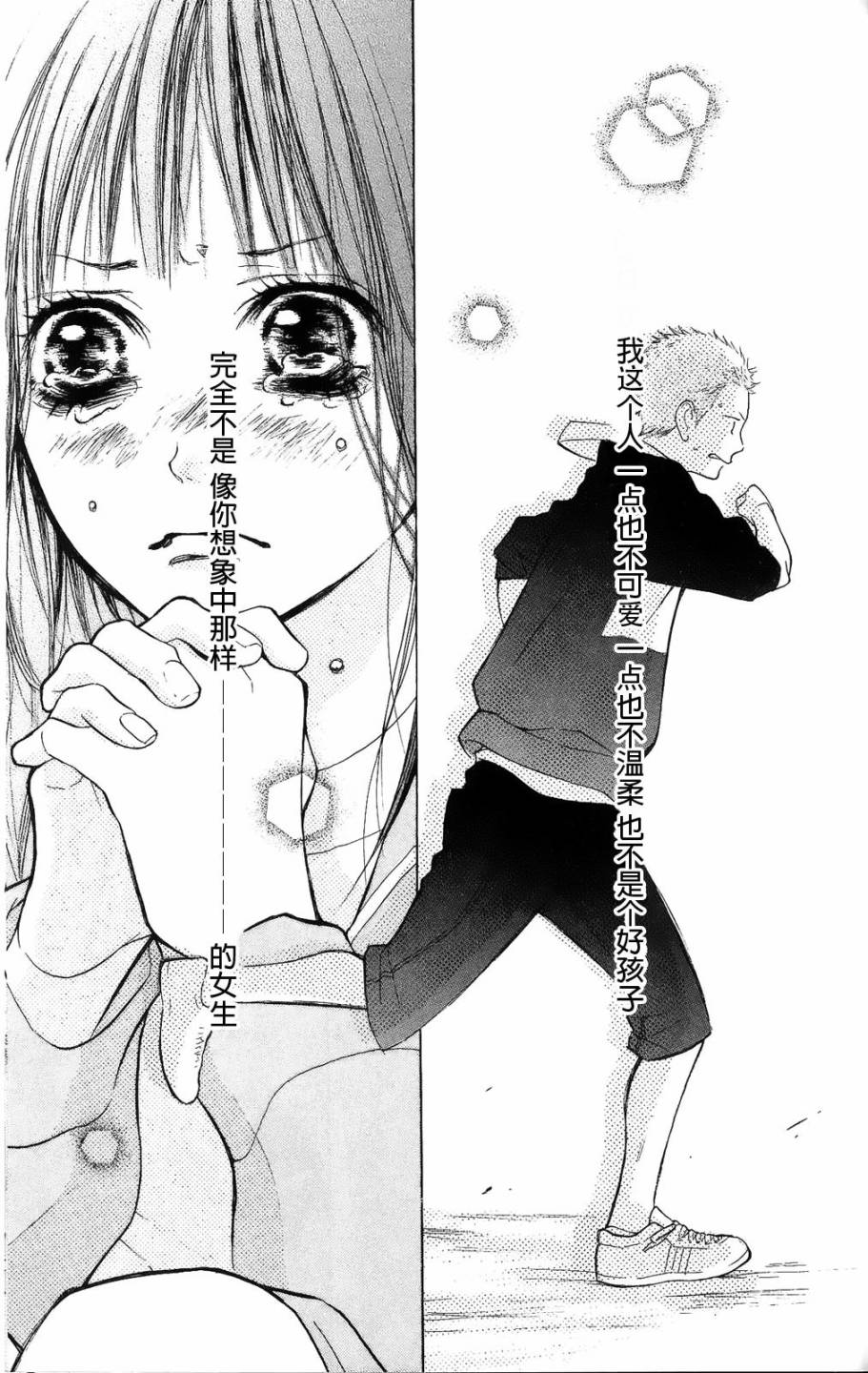 我的英雄 第8话 第26页