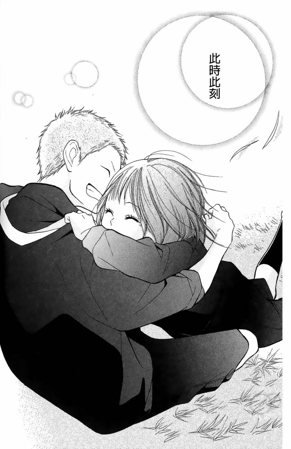 我的英雄 第8话 第34页