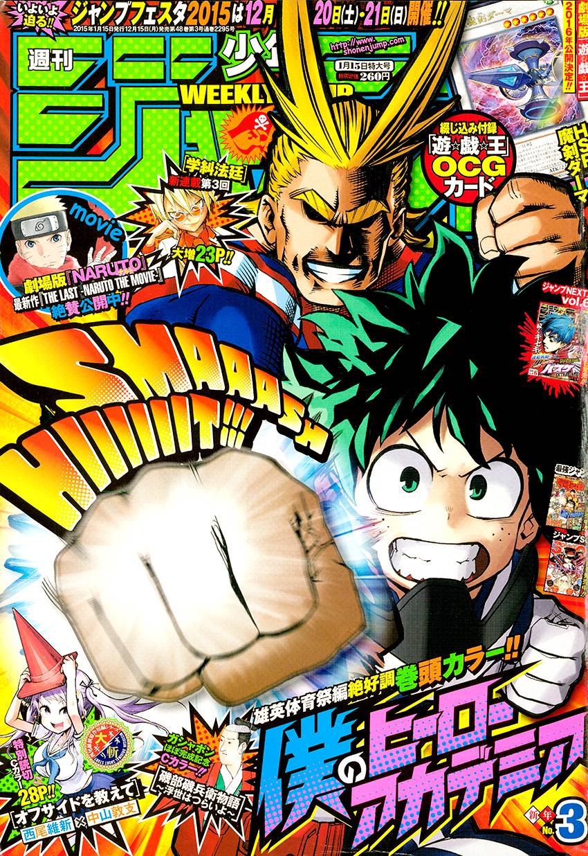 我的英雄学院第23话图