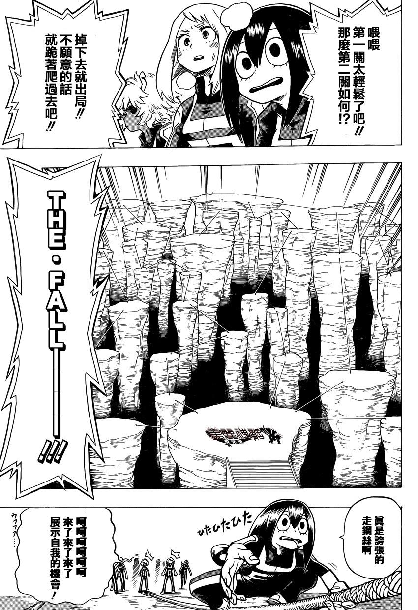 我的英雄学院第25话图