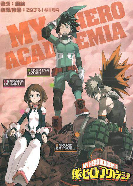 我的英雄学院第7话图