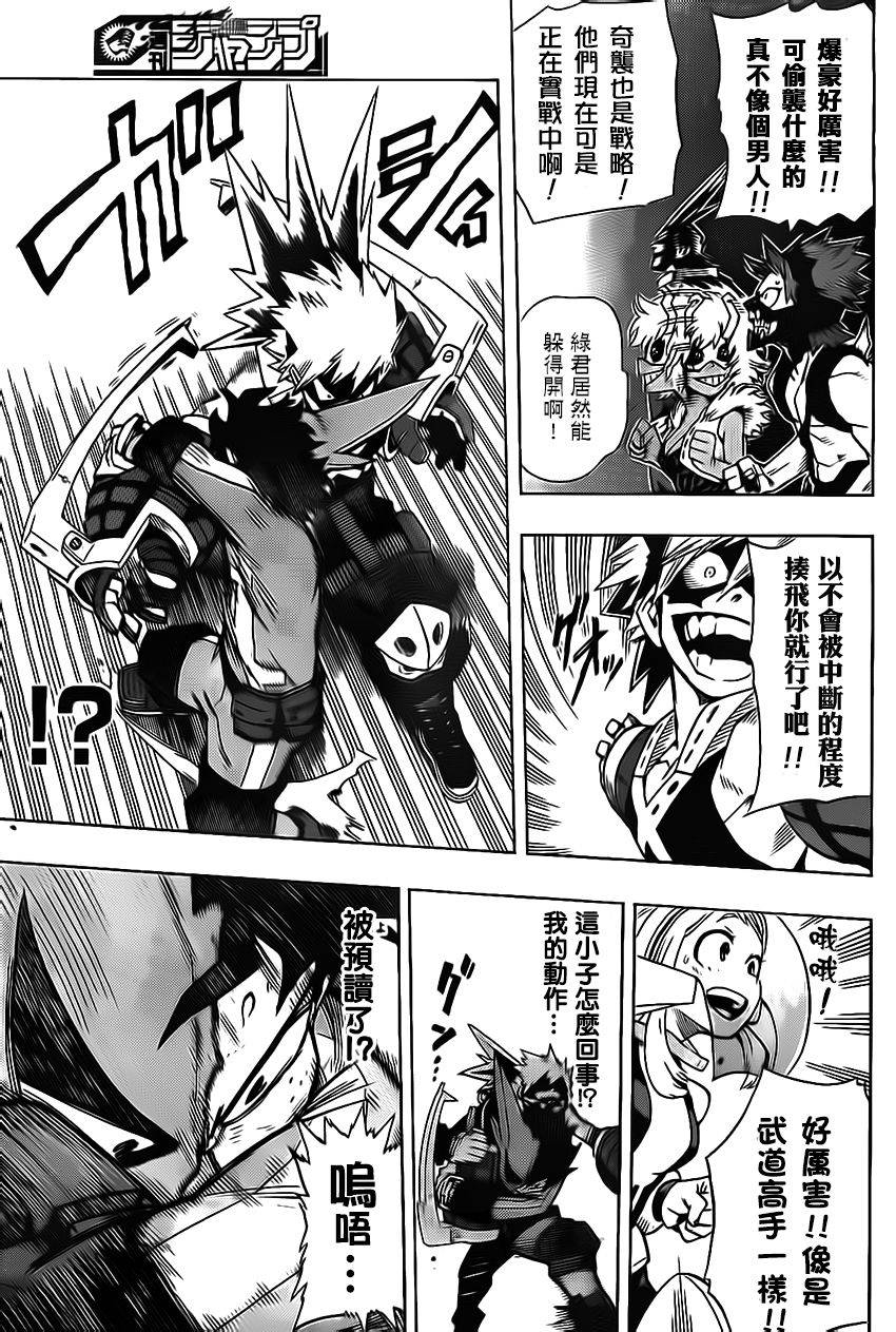 我的英雄学院第9话图