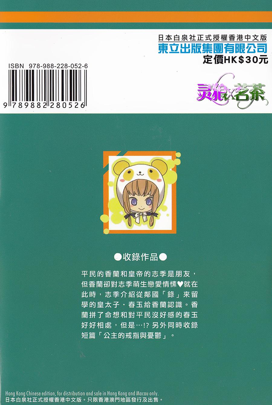 王的至宝第14话图