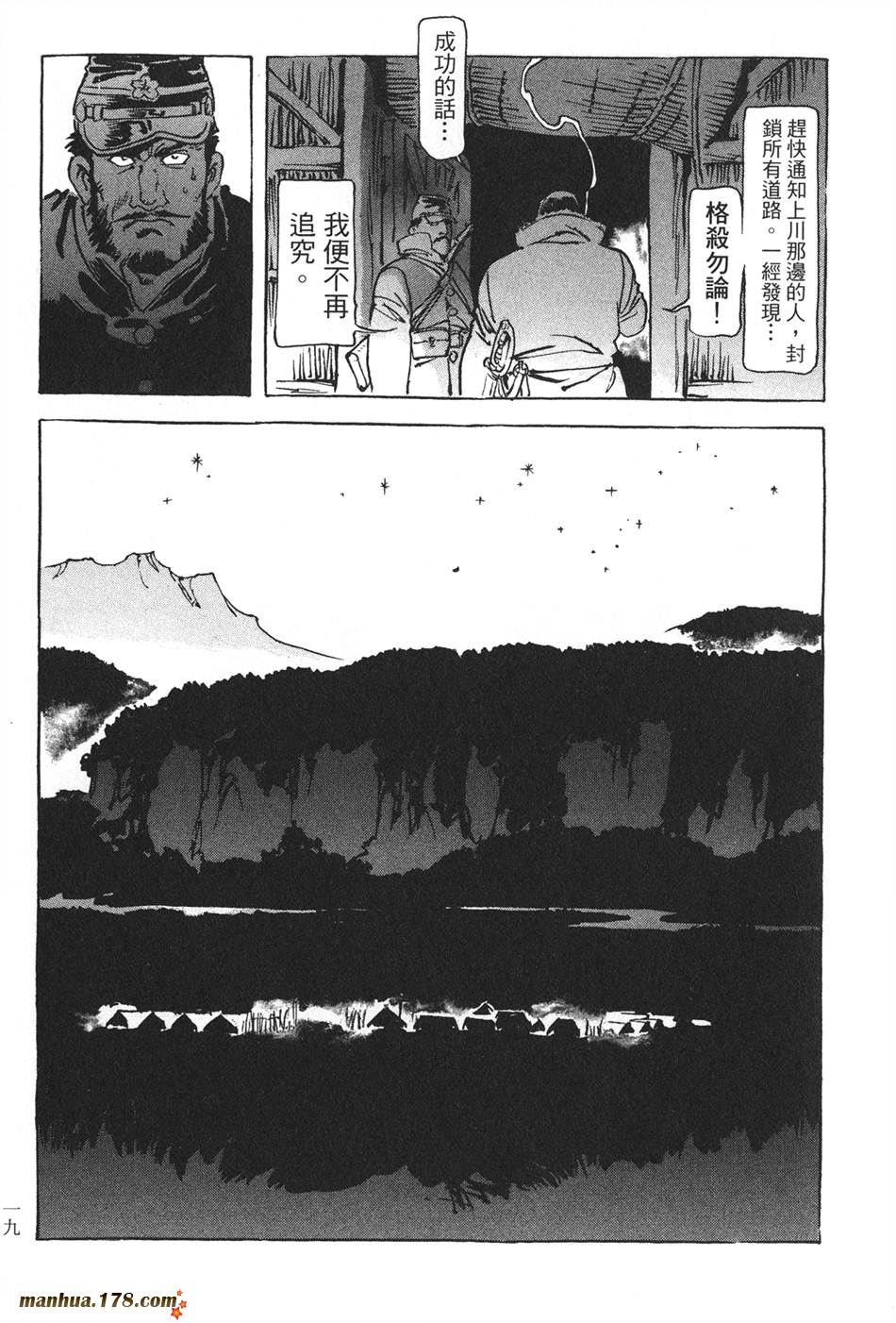 王道之狗第1卷图