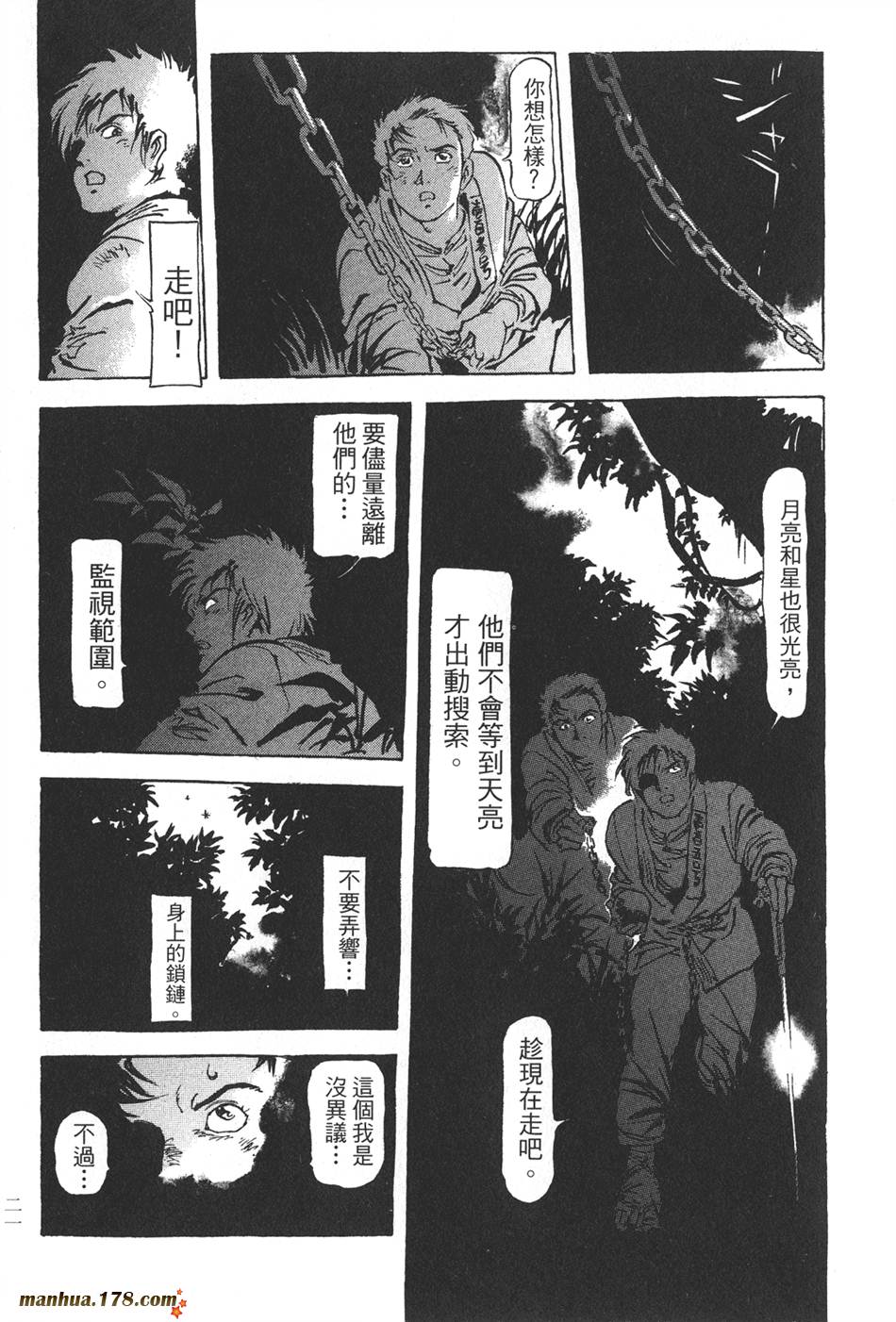 王道之狗第1卷图