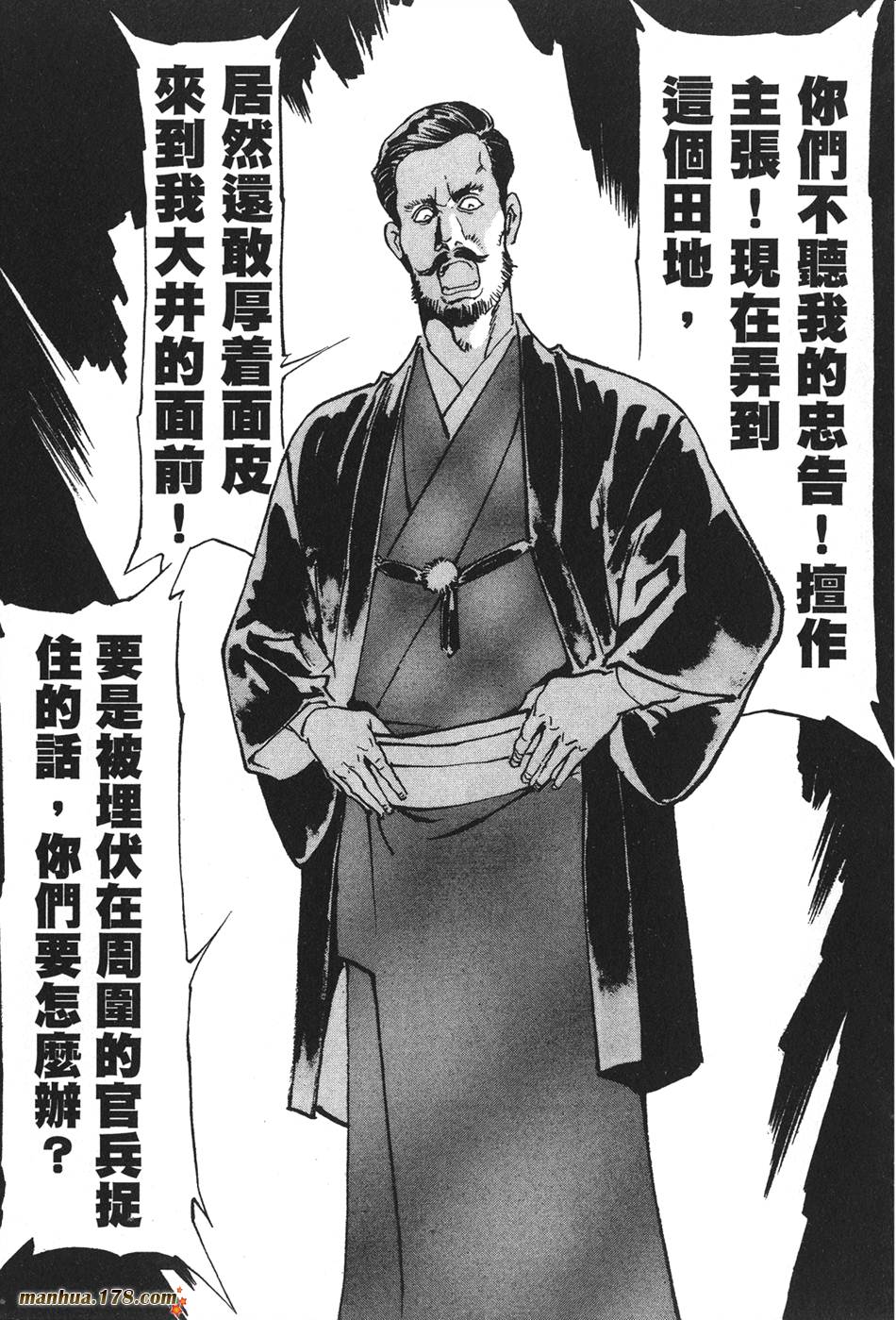 王道之狗第2卷图