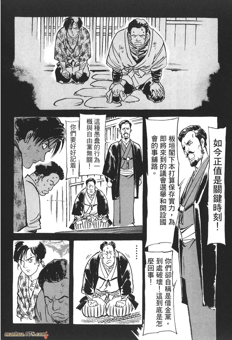 王道之狗第2卷图