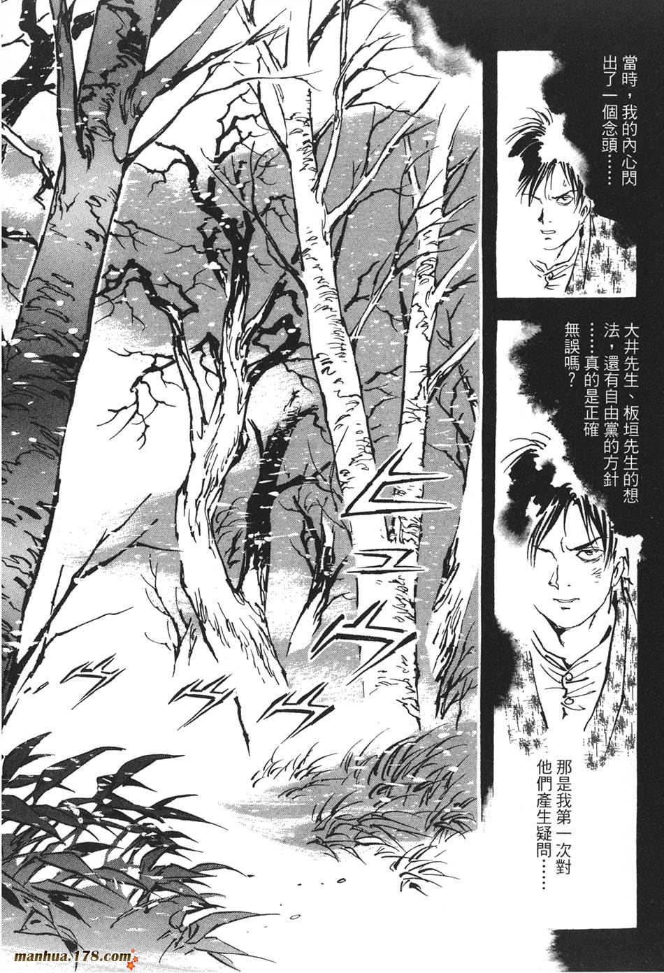 王道之狗第2卷图