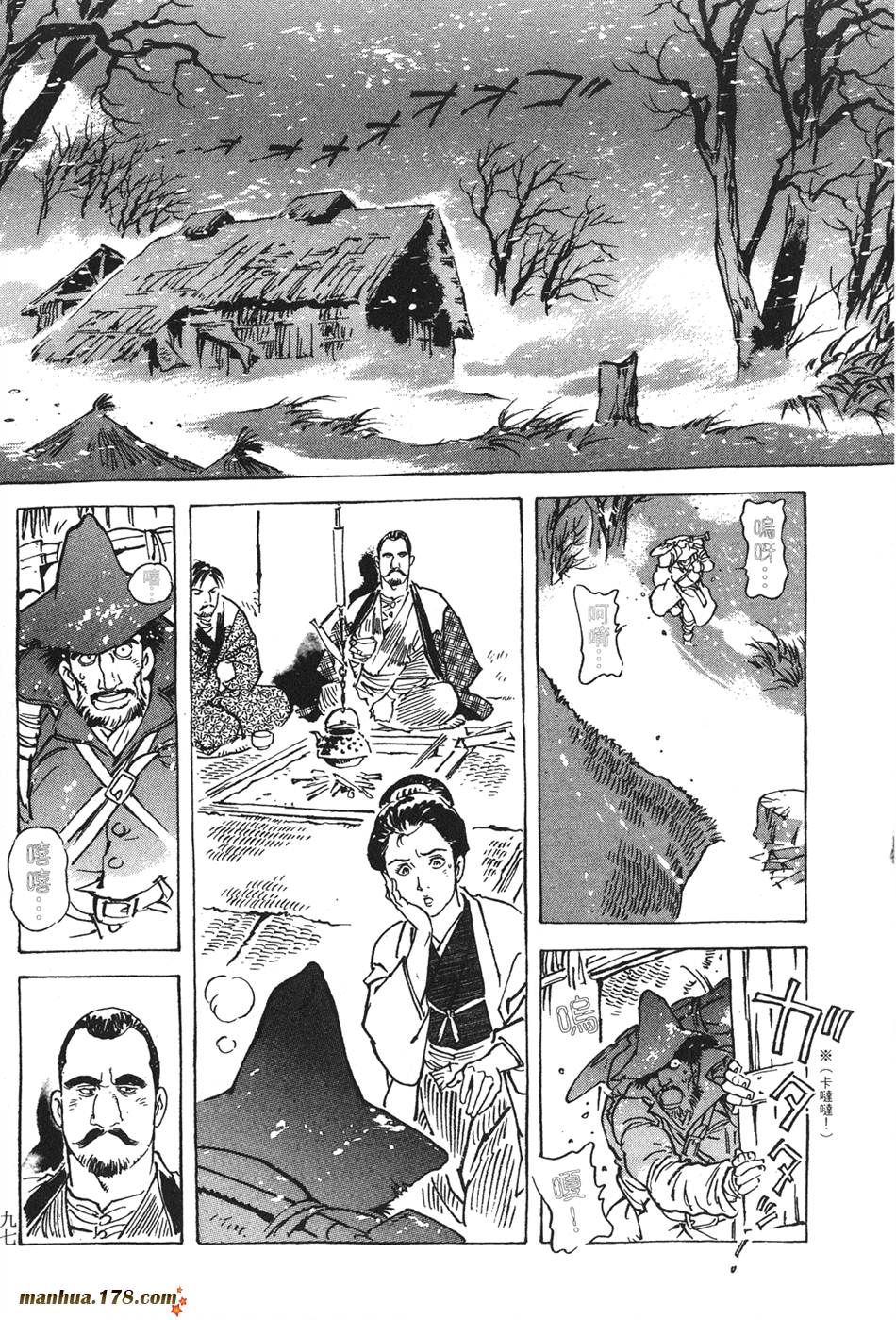 王道之狗第2卷图