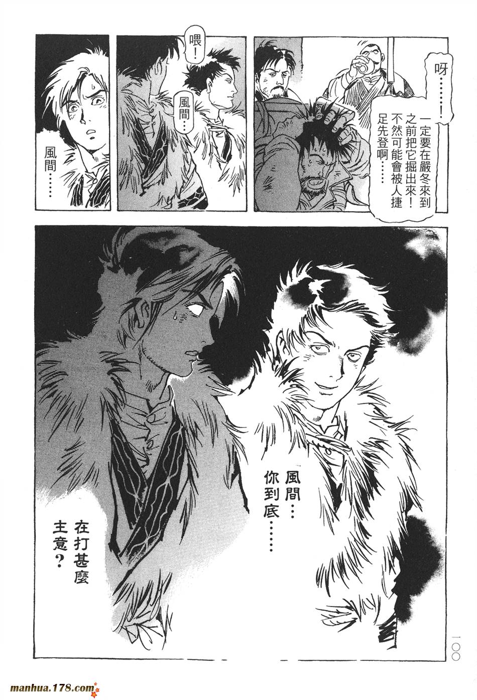 王道之狗第2卷图