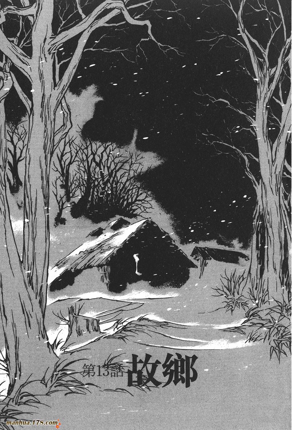 王道之狗第2卷图