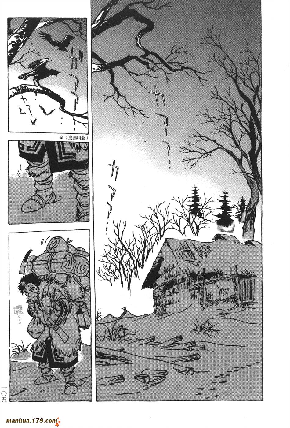 王道之狗第2卷图