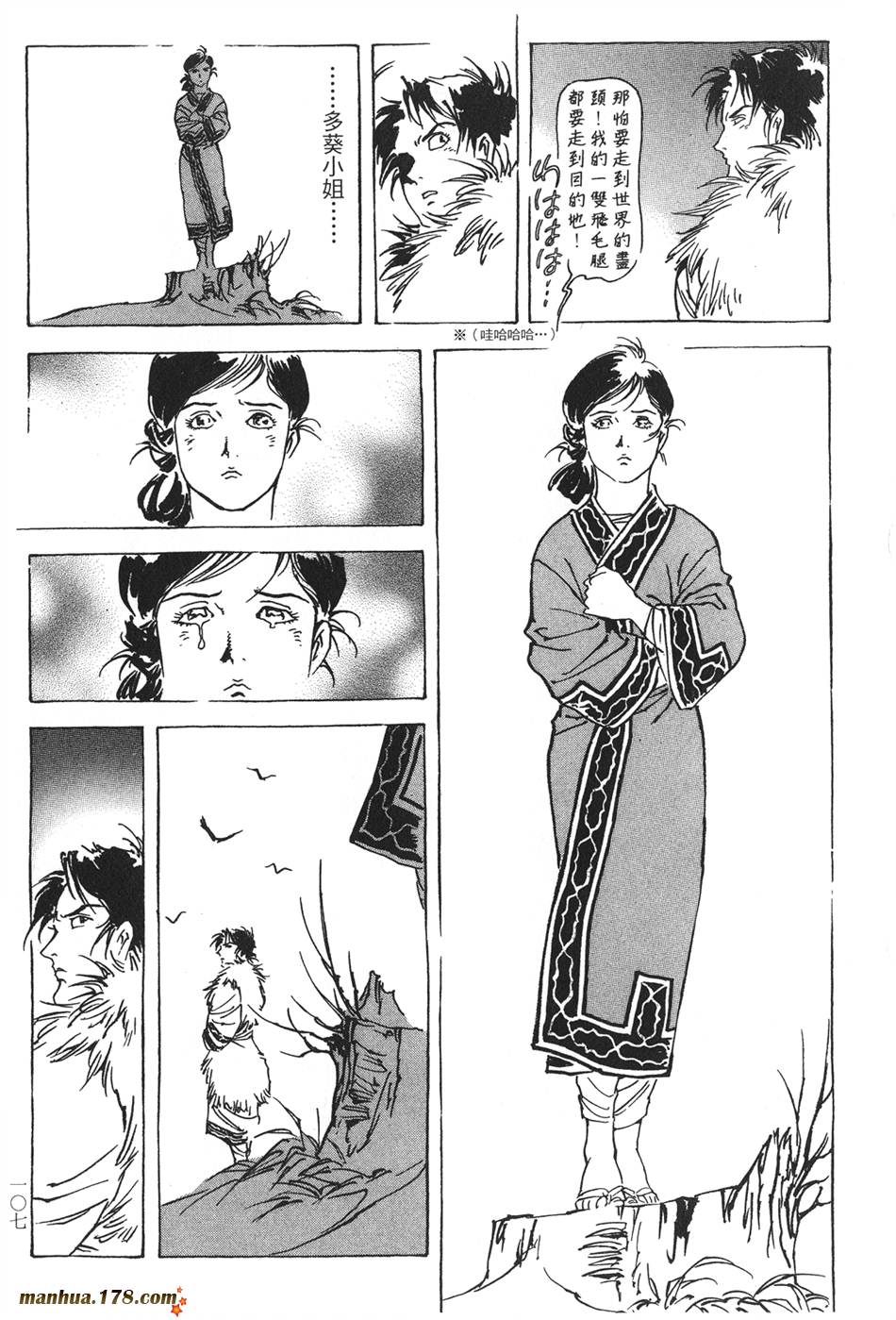 王道之狗第2卷图