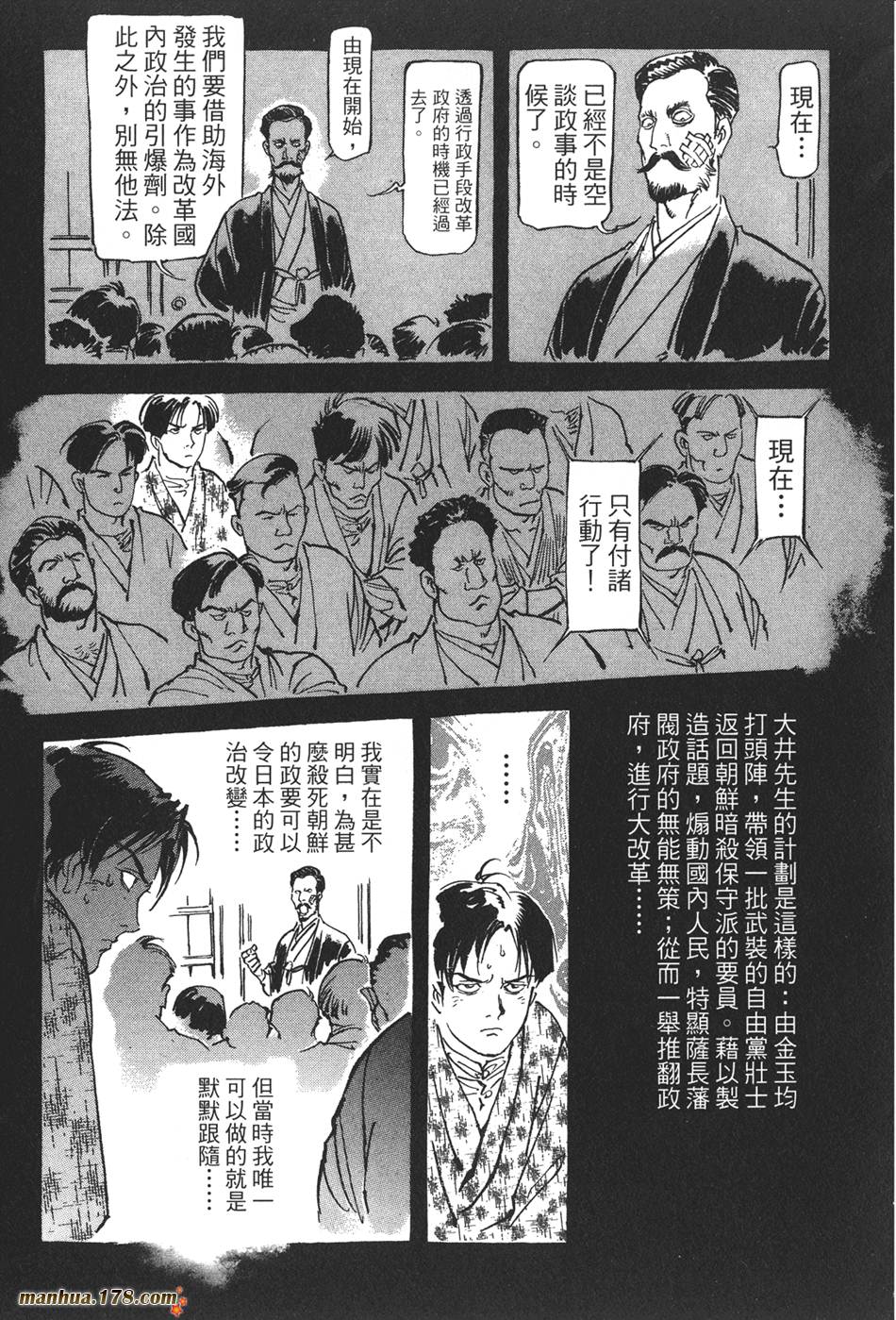 王道之狗第2卷图