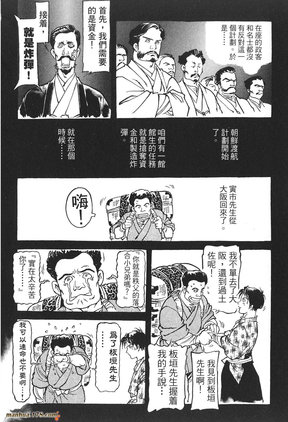 王道之狗第2卷图