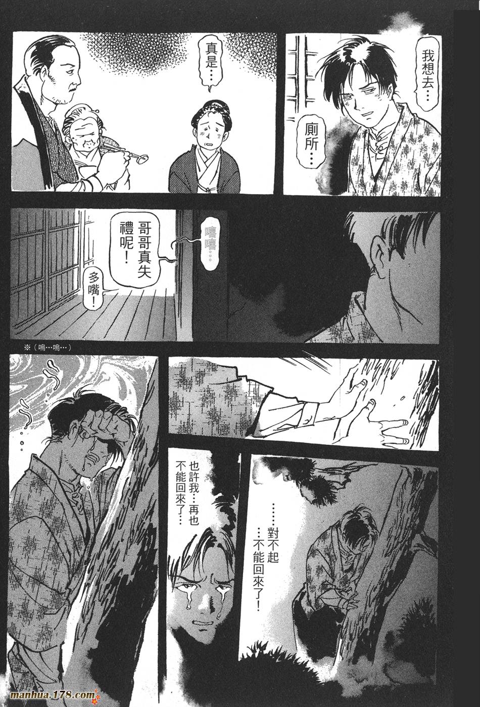 王道之狗第2卷图