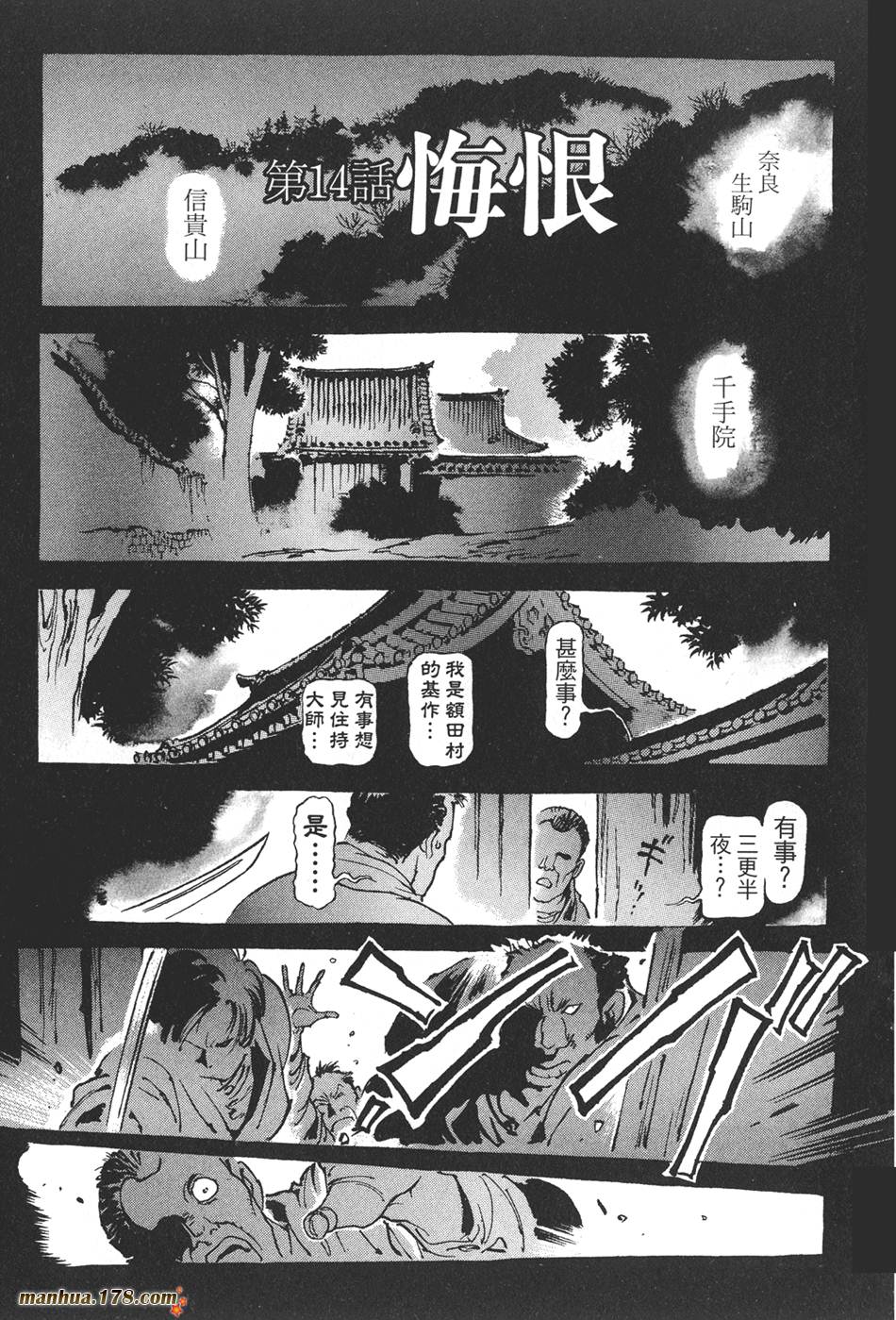 王道之狗第2卷图