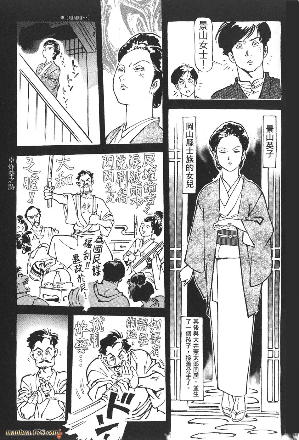 王道之狗第2卷图