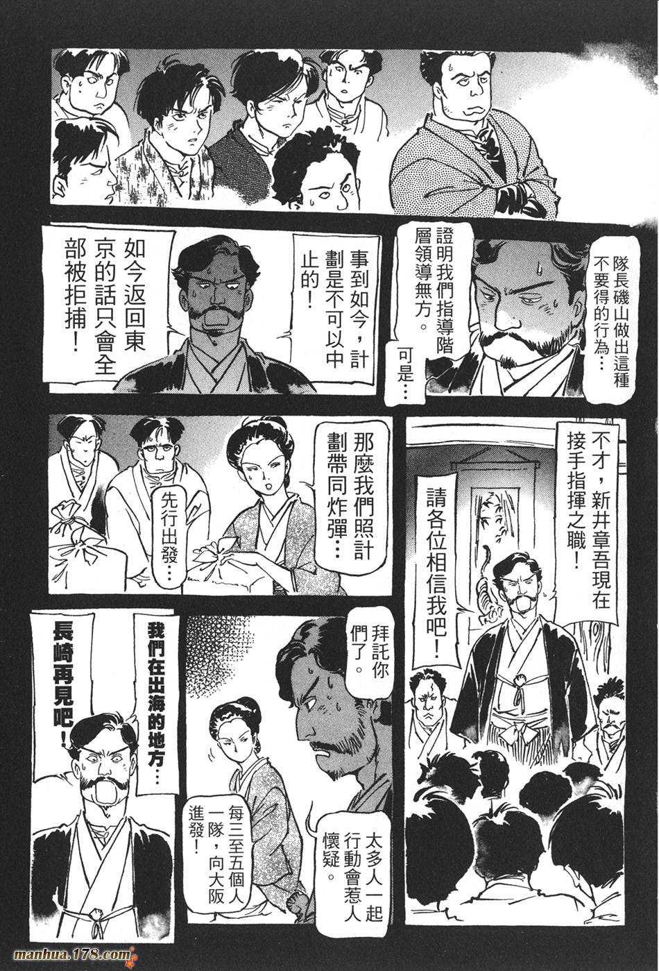 王道之狗第2卷图