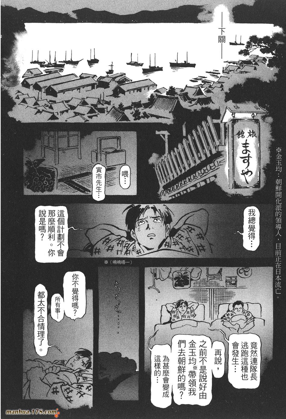 王道之狗第2卷图