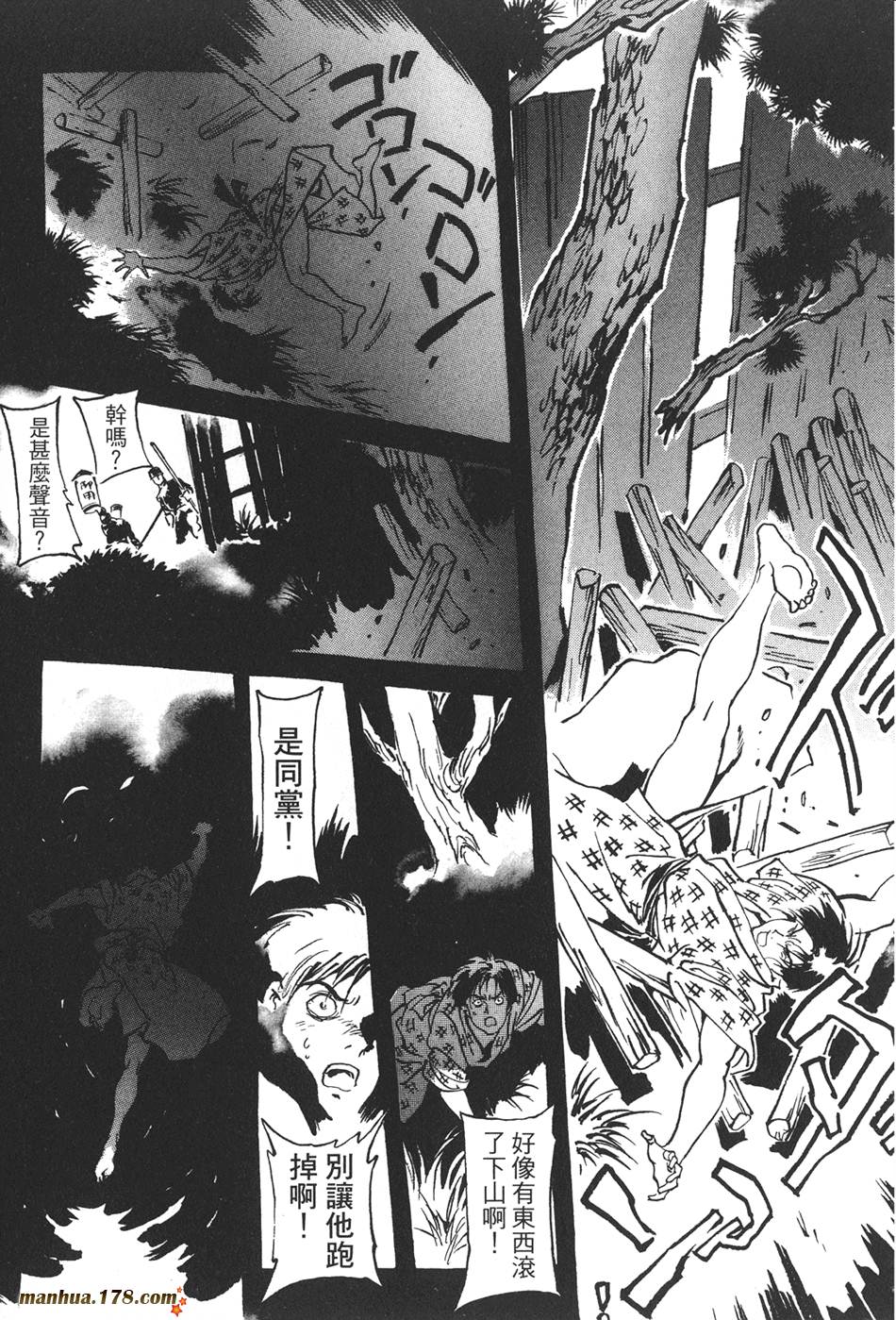 王道之狗第2卷图