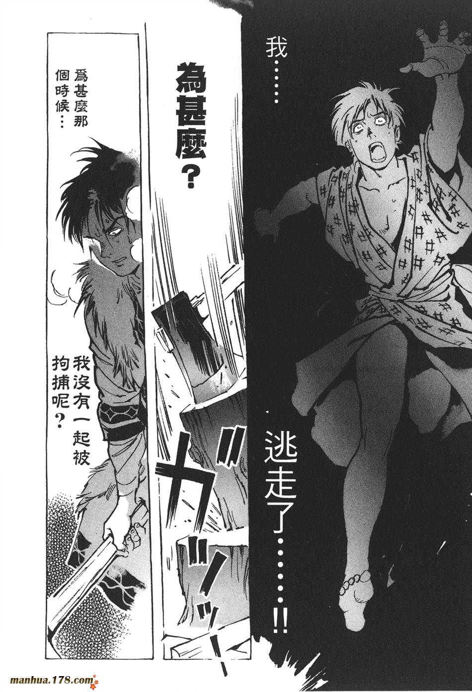 王道之狗第2卷图