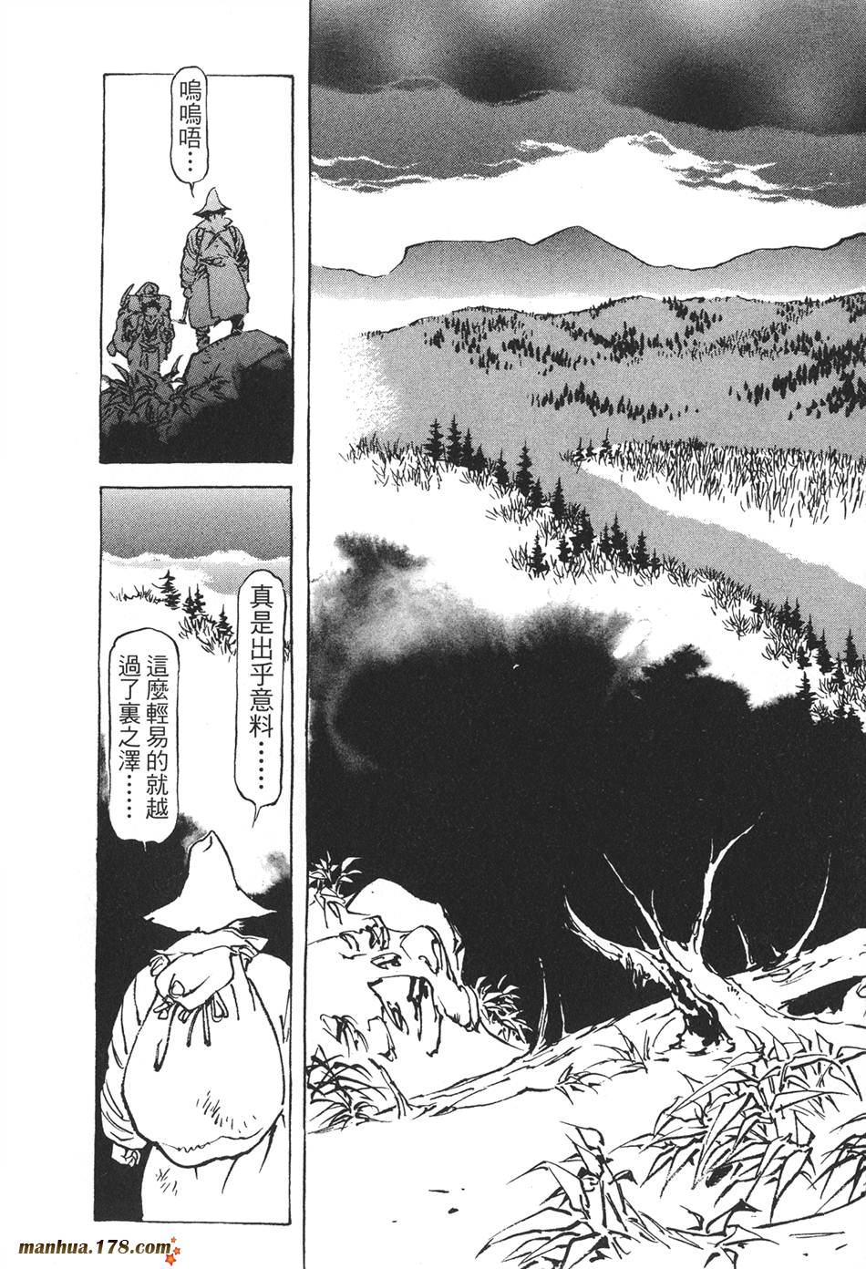 王道之狗第2卷图