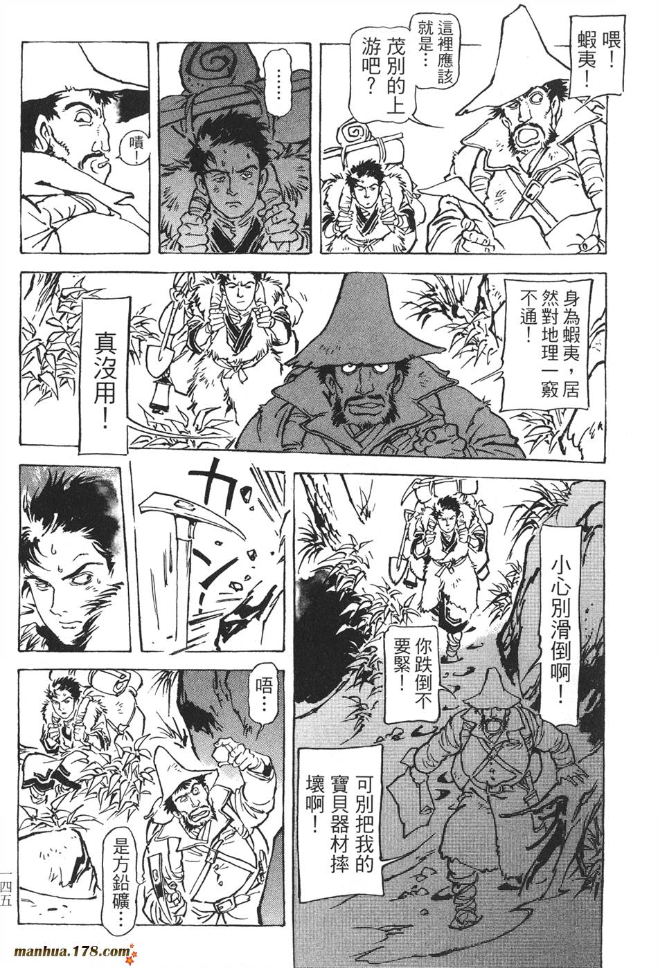 王道之狗第2卷图