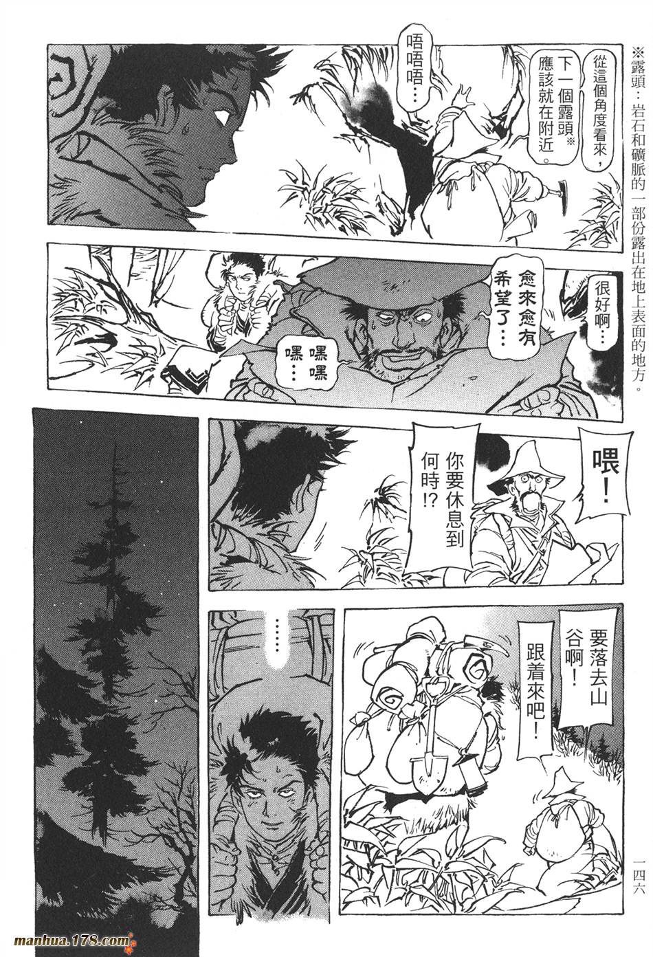 王道之狗第2卷图