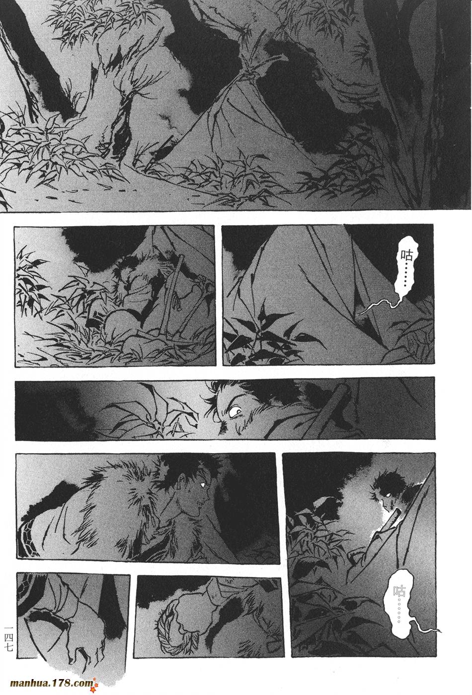 王道之狗第2卷图