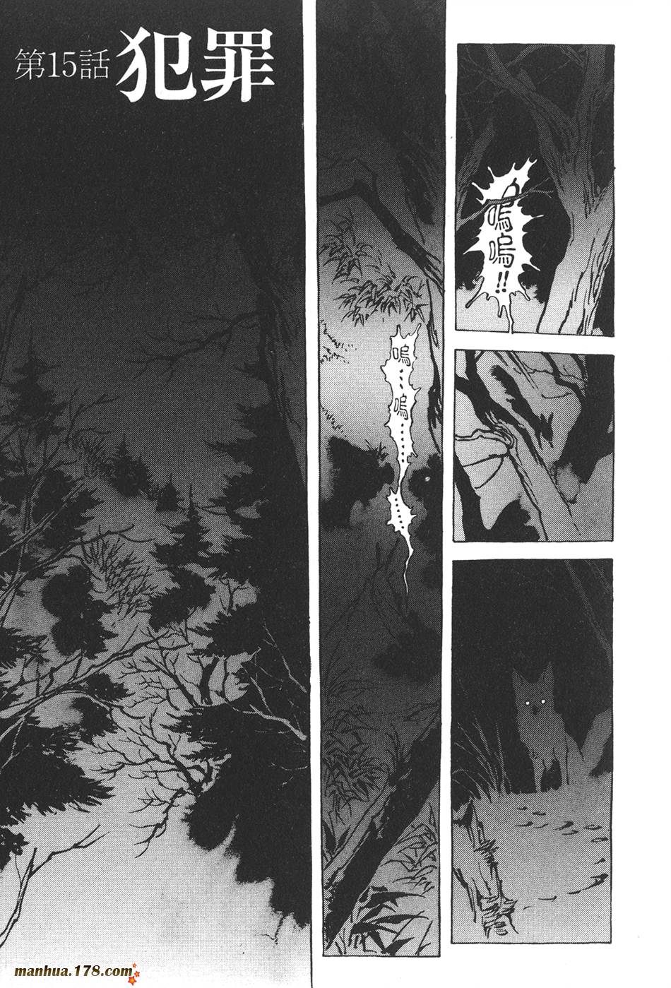 王道之狗第2卷图