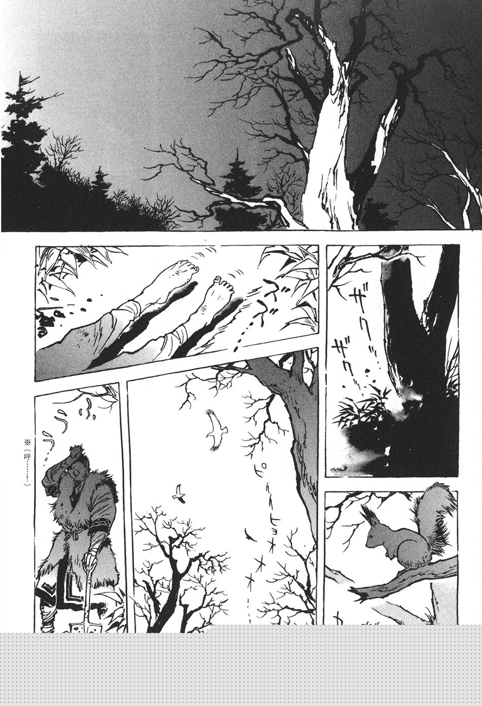 王道之狗第2卷图