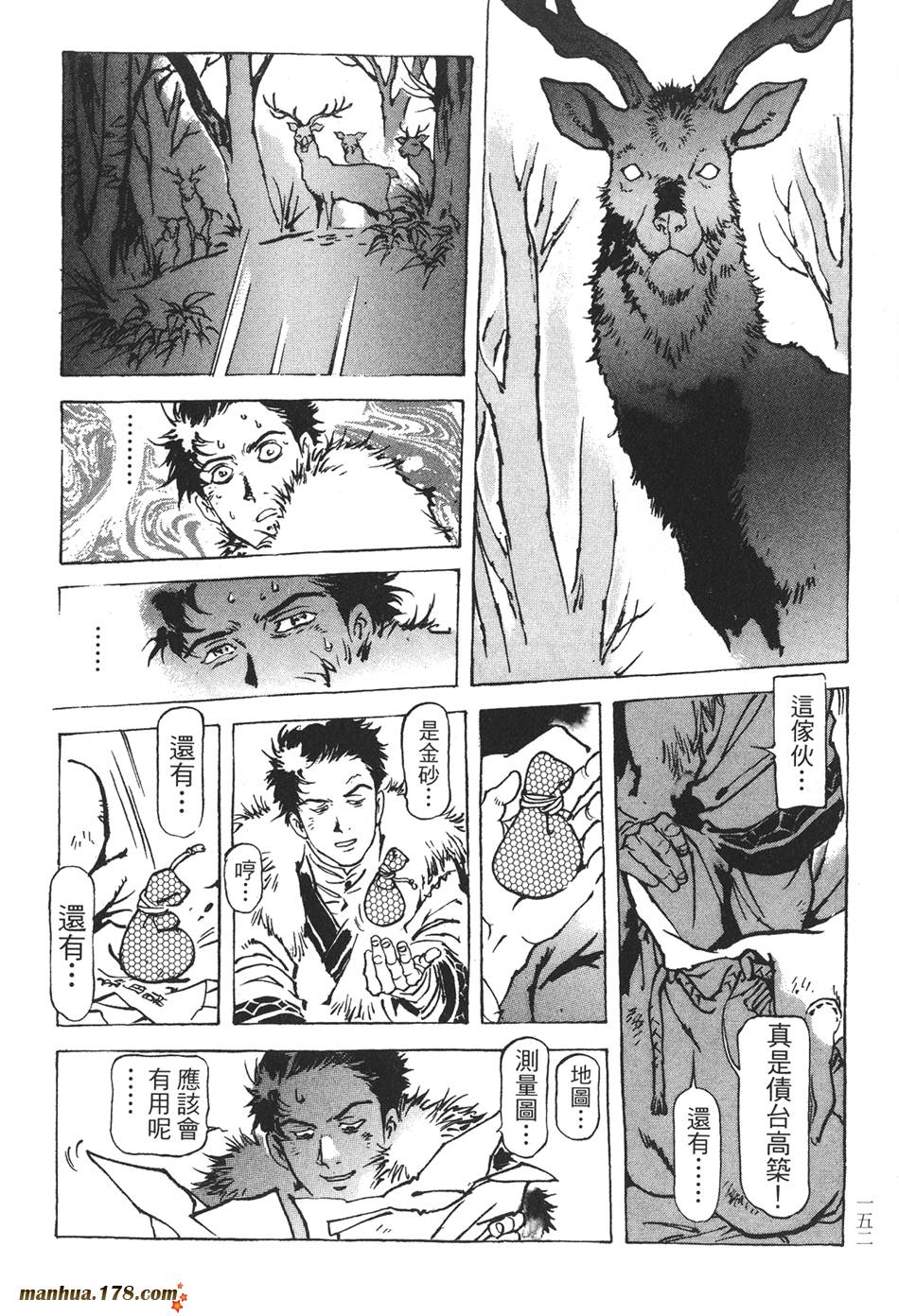 王道之狗第2卷图