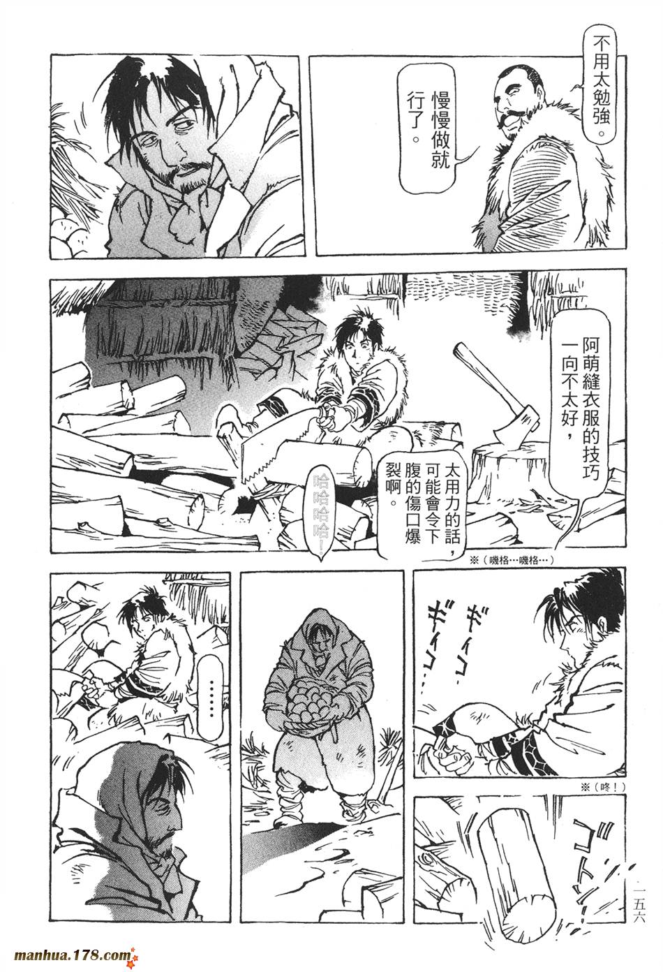 王道之狗第2卷图