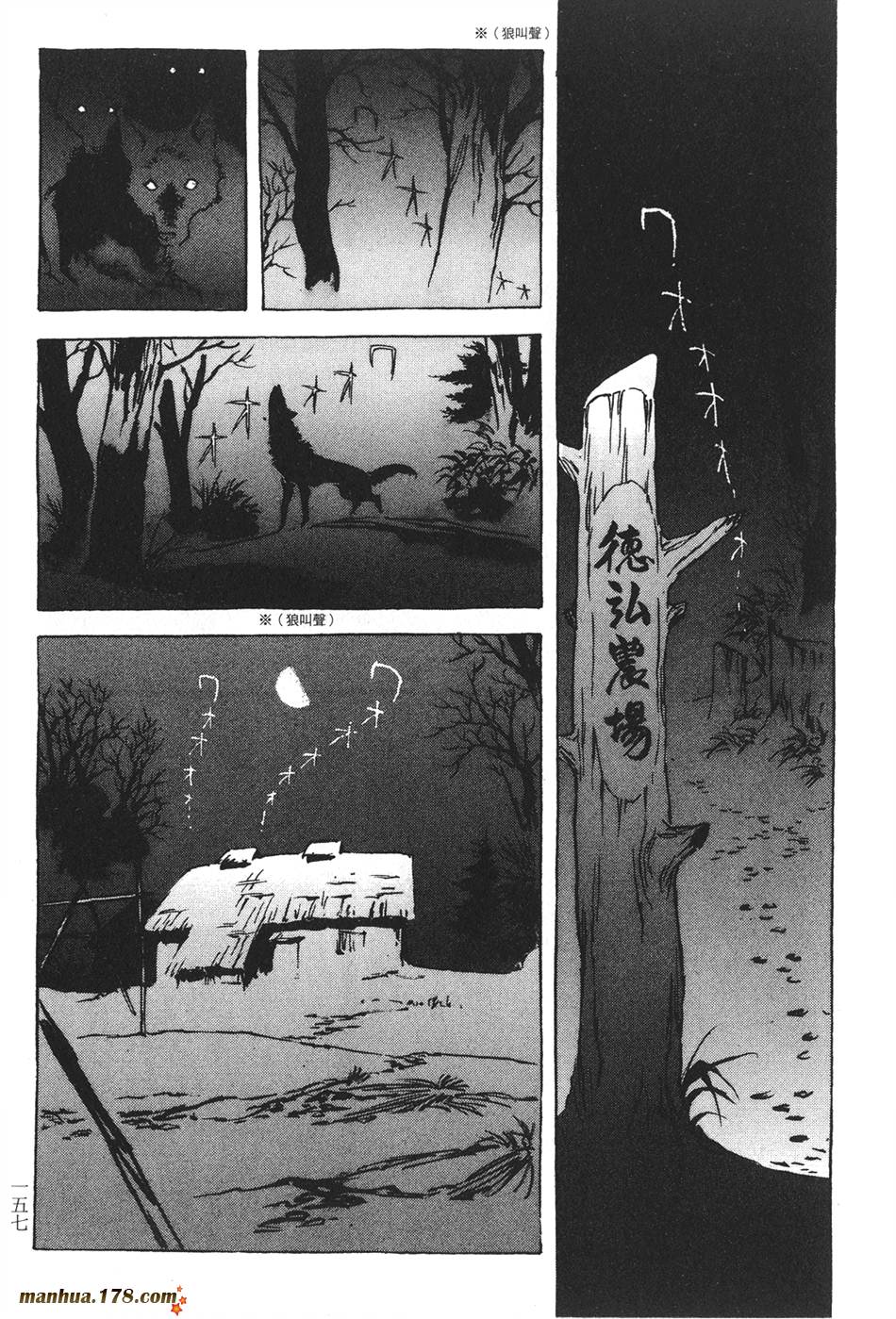 王道之狗第2卷图