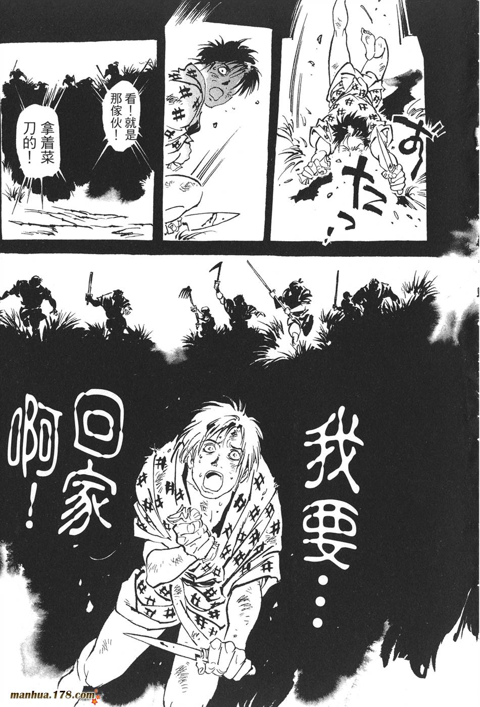 王道之狗第2卷图