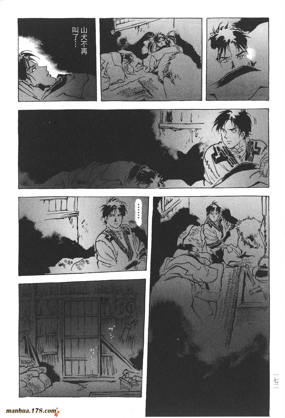 王道之狗第2卷图