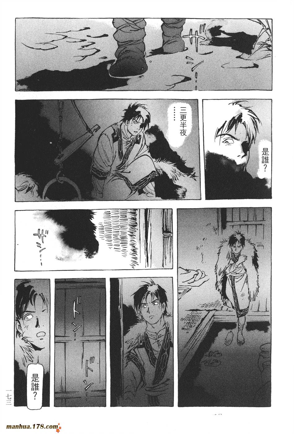 王道之狗第2卷图