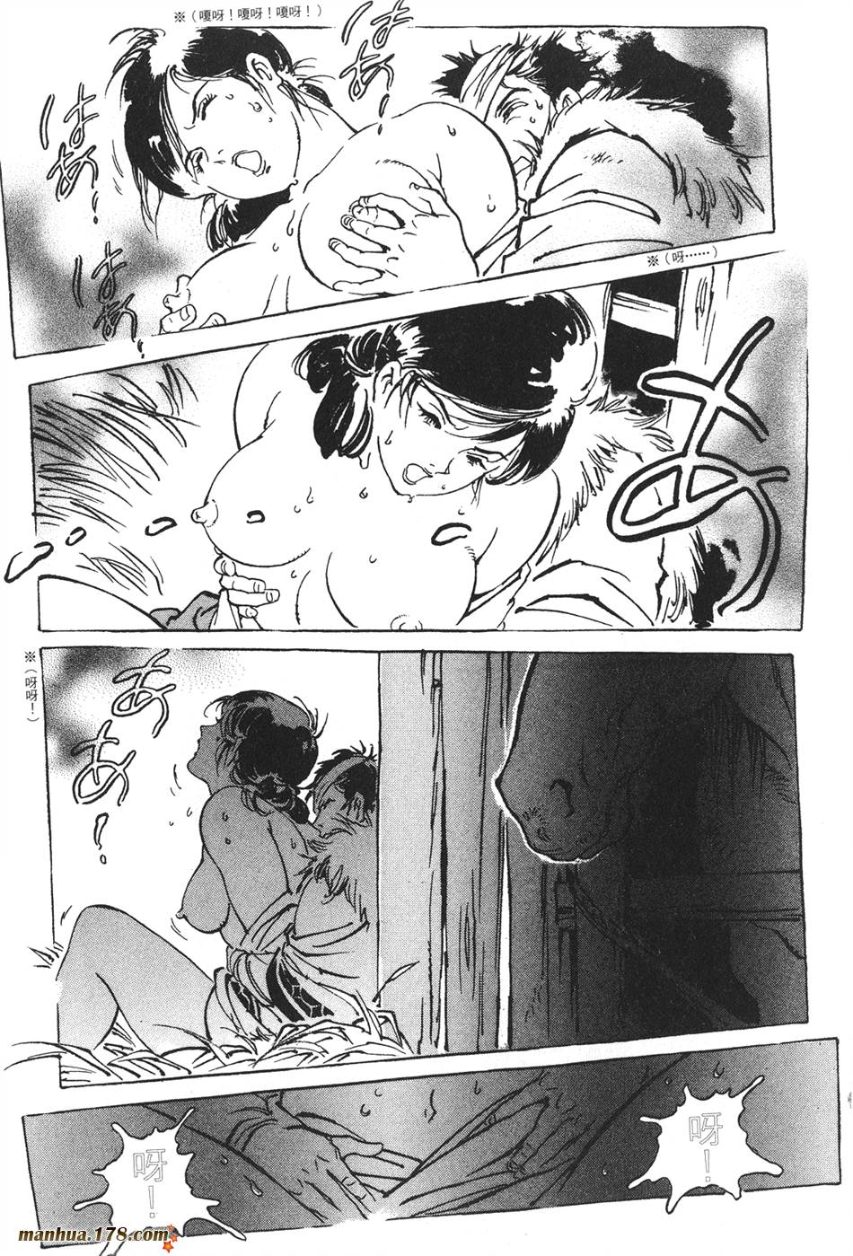 王道之狗第2卷图