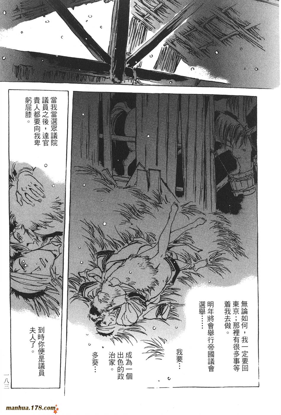 王道之狗第2卷图