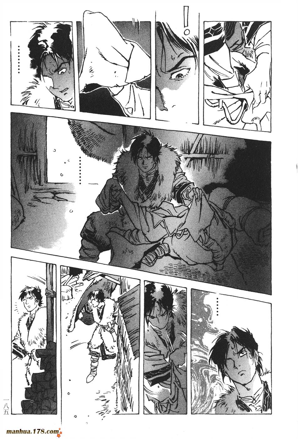 王道之狗第2卷图