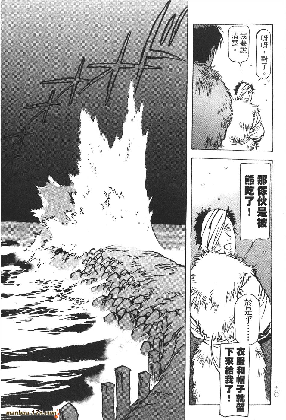 王道之狗第2卷图